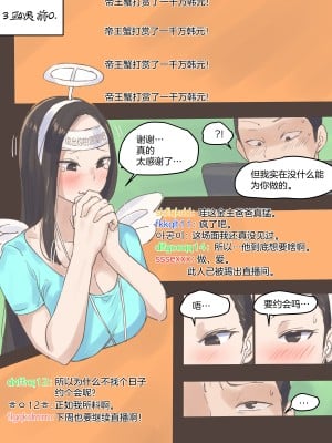 [laliberte] Dual Love Part2  [超勇汉化组] [無修正]_07