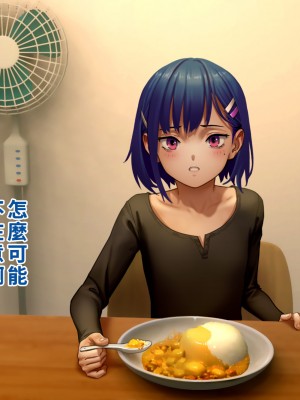 [正経同人 (As109)] 俺の妹は精液中毒 其ノ壱・俺と妹の一日 [中国翻訳] [DL版]_124