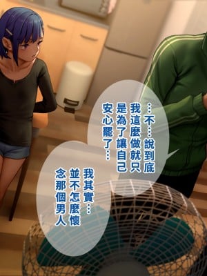 [正経同人 (As109)] 俺の妹は精液中毒 其ノ壱・俺と妹の一日 [中国翻訳] [DL版]_157