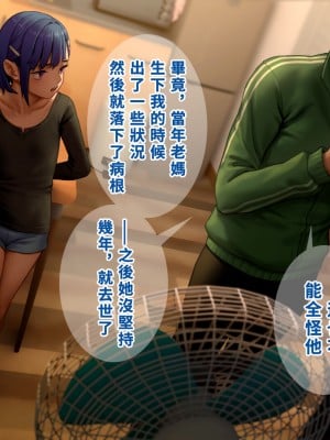 [正経同人 (As109)] 俺の妹は精液中毒 其ノ壱・俺と妹の一日 [中国翻訳] [DL版]_160