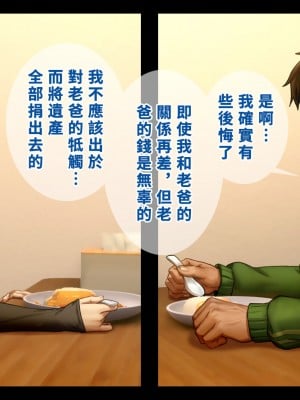 [正経同人 (As109)] 俺の妹は精液中毒 其ノ壱・俺と妹の一日 [中国翻訳] [DL版]_126
