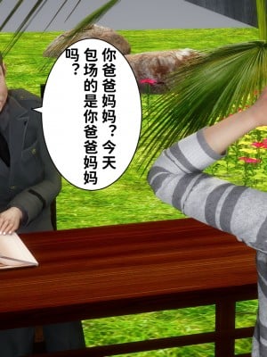 [唐] 迷糊的兒子（爸媽的結婚紀念日）_0009