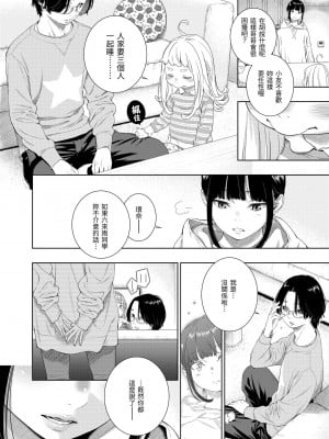 [きい] 不完全マーブル｜不完全大理石 [中国翻訳] [DL版]_155