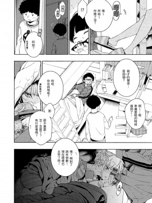 [きい] 不完全マーブル｜不完全大理石 [中国翻訳] [DL版]_093