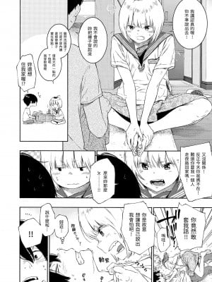[きい] 不完全マーブル｜不完全大理石 [中国翻訳] [DL版]_179