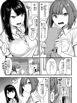 [うーらる (山梨ユウヤ)] 双子って催眠術にかかるのも同時なんですか？_04