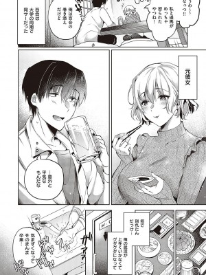 [ひなづか凉] 頬、濡らすように恋をして_093