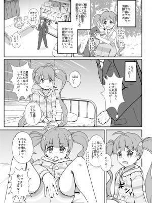 [wane_moon (夏月翔)] パジャマな星梨花と (アイドルマスター ミリオンライブ!) [DL版]_07
