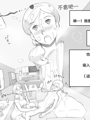 [pink-noise (みずいろ めがね)] 自宅待機でムスコと仲良くなった母親の話。[中国翻訳]_14_