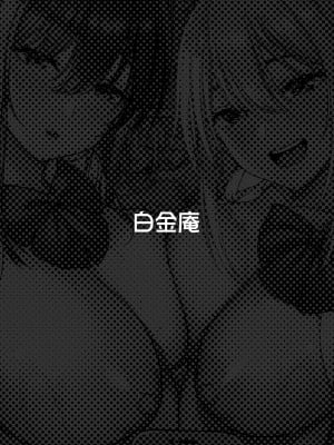 [白金庵 (チンパン)] 君がとられた [中国翻訳]_81