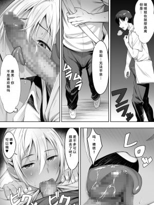 [白金庵 (チンパン)] 君がとられた [中国翻訳]_25