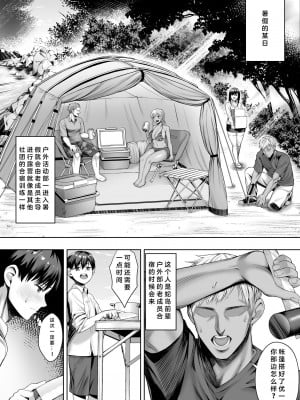 [白金庵 (チンパン)] 君がとられた [中国翻訳]_46