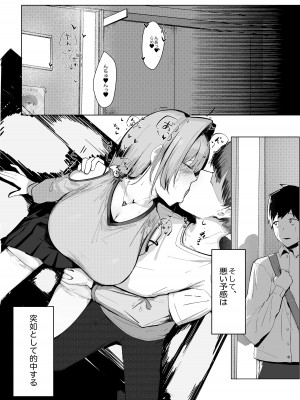 [マエダ] プリンセスナイトループ_06