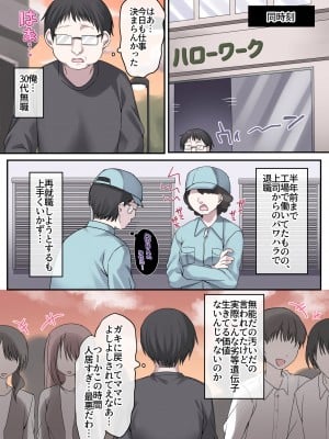 [藤河] 現役学●男の子は俺のママ_05