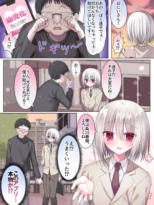 [藤河] 現役学●男の子は俺のママ_08