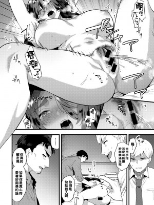 [十はやみ] うぬぼれて_0088