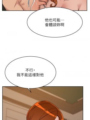好友的私生活 82-83話_82_03