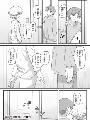 WEEKLY快楽天 2022 No.47_41
