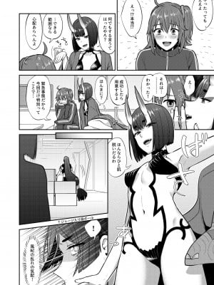 [まんまん屋 (チチヅキ)] 密かなる御禁制攻防戦 (Fate／Grand Order) [DL版]_08