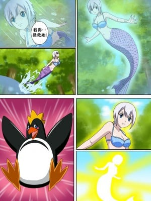[Raiha] Fairy Hunting 4 (Fairy Tail) [心海汉化组]_13