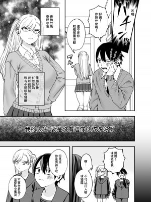 [メガブラック(どろずみ)] ツンデレ暴力ヒロインを真の暴力でわからせるッ! [沒有漢化]_06