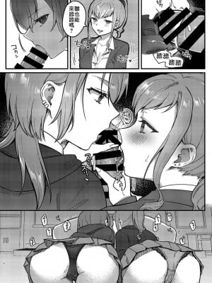 [nikukyu (しにま)] 私、あんたのことが好きなんだけど! [中国翻訳] [DL版]_08