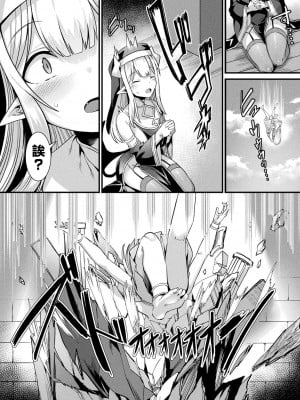 [針金紳士] カミサマラブチューン！ 第1-5話 [逃亡者×真不可视汉化组] [DL版]_004