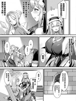 [針金紳士] カミサマラブチューン！ 第1-5話 [逃亡者×真不可视汉化组] [DL版]_005