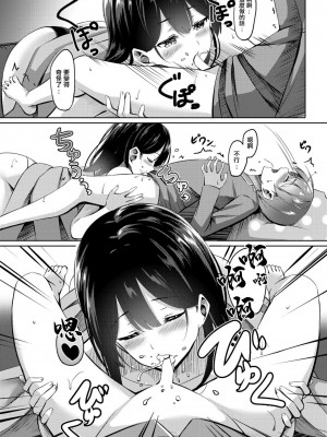 [葵奈太] 僕の新しいお母さんはサキュバスさんだった!？ (COMIC ペンギンクラブ2023年1月号) [中国翻訳]_11