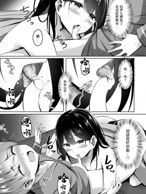 [葵奈太] 僕の新しいお母さんはサキュバスさんだった!？ (COMIC ペンギンクラブ2023年1月号) [中国翻訳]_09