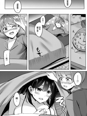 [葵奈太] 僕の新しいお母さんはサキュバスさんだった!？ (COMIC ペンギンクラブ2023年1月号) [中国翻訳]_07