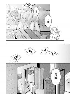 [NICOLAI (オリコ)] 家庭内売春 [中国翻訳] [DL版]_40