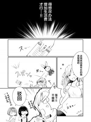 [NICOLAI (オリコ)] 家庭内売春 [中国翻訳] [DL版]_07