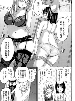 [東野みかん]お尻の穴からこんにちは(月刊 ビタマン 2015年7月号)_P209