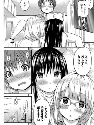 [東野みかん]お尻の穴からこんにちは(月刊 ビタマン 2015年7月号)_P214