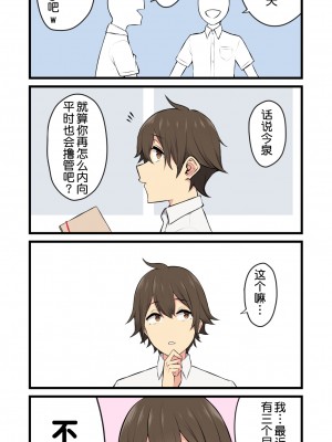 [のり伍郎] 今泉ん家はどうやらギャルの溜まり場になってるらしい 総集編 描き下ろし [鬼畜王汉化组]_240_01_text_S0240