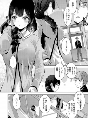 [天空太一] えちえち まっちんぐがーるず_029