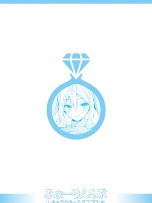 [天空太一] えちえち まっちんぐがーるず_235
