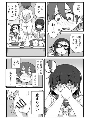 [かめきりん]僕は漫研専属ヌードモデル_09