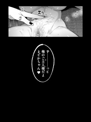 [強肉強食(ジャギ岩)] 巫堕 ─ 妖祓いJK×同級生淫魔の雌堕ち契約 ─_79