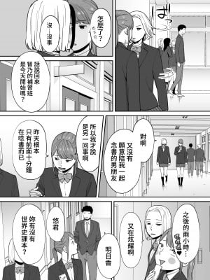 [桂あいり] カラミざかり番外編3～その後の新山～[禁漫漢化組]_027