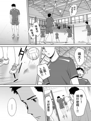 [桂あいり] カラミざかり番外編3～その後の新山～[禁漫漢化組]_076