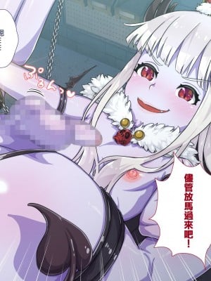 [ぱぱいや・みるく (じゅでぃす)] まおなほ -後編- 魔王を目指す義弟が俺の生オナホになったワケ [中国語]_591
