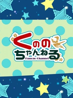 [ぱぱいや・みるく (じゅでぃす)] まおなほ -後編- 魔王を目指す義弟が俺の生オナホになったワケ [中国語]_079