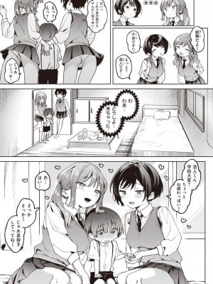 コミックゼロス #100 [DL版]_458