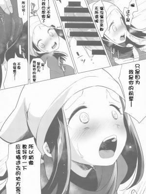 (C100) [chori (ちょりもっき)] 秘密の夜をご紹介 (Pokémon LEGENDS アルセウス) [我今天爆炸了个人汉化]_28