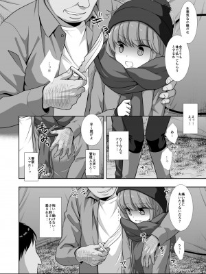 [ナギヤマスギ (那岐山)] キャンプ危険し○リン姦(ゆるキャン△)_05