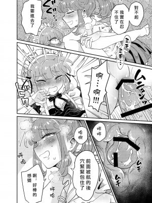 [blue lung] うちの姉貴は巨根です｜我的巨根姐姐 [愛愛漢化]_22