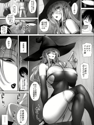 【モブライブ】俺は異世界でダウナー系冒険者パーティーに買われた_2022-12-23_175306