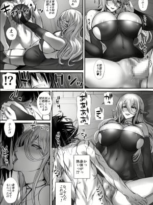 【モブライブ】俺は異世界でダウナー系冒険者パーティーに買われた_2022-12-23_175425
